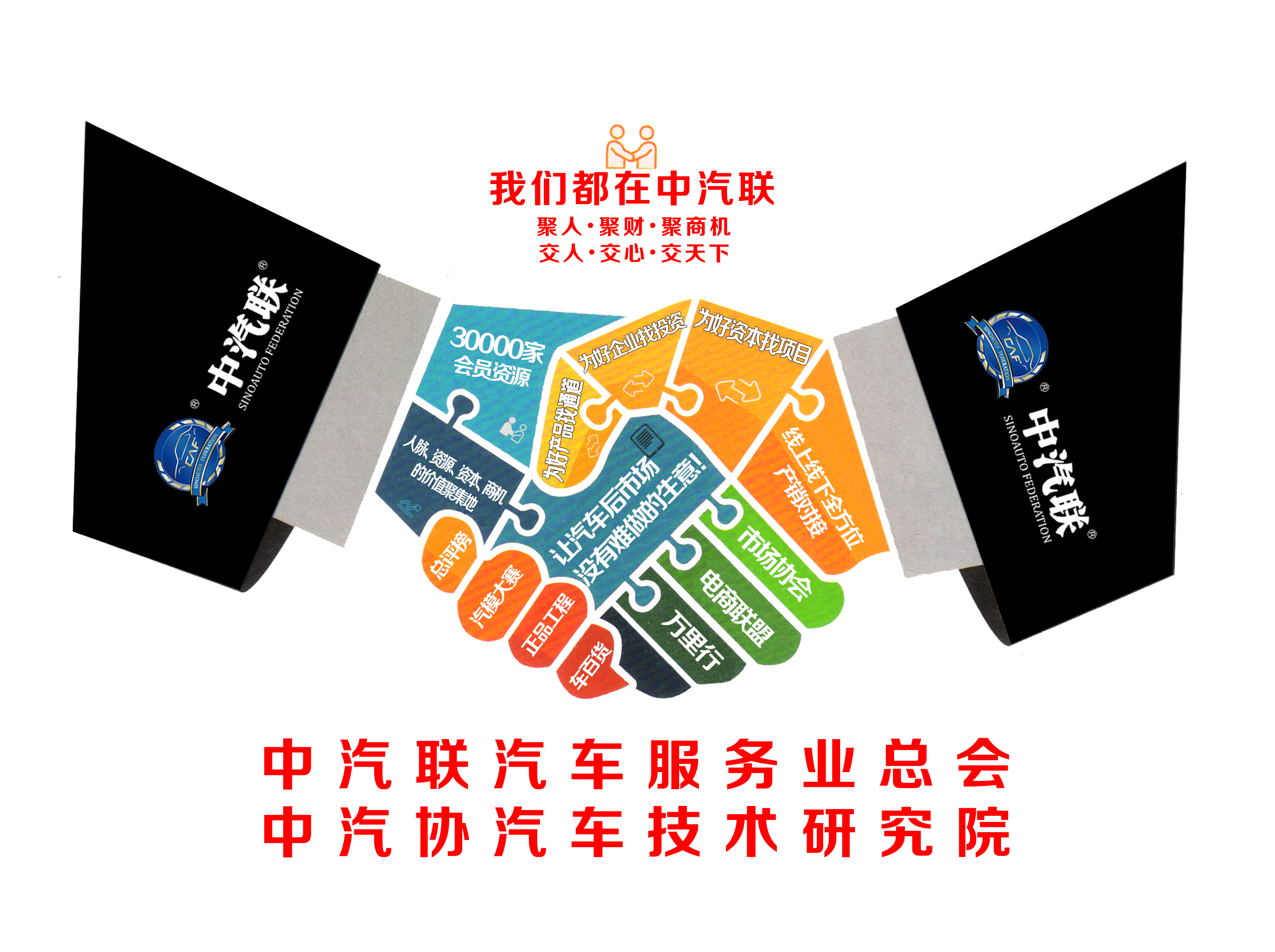 中汽联不透明.jpg