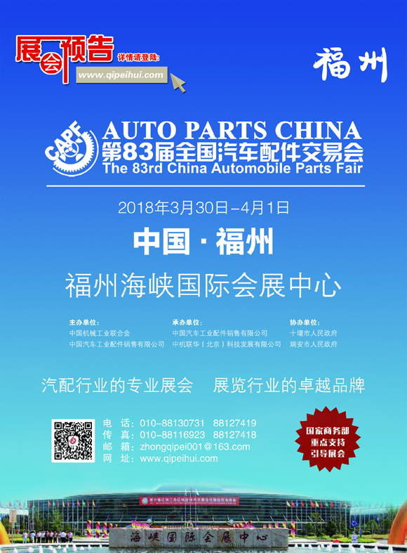 83展会预告会刊（杂志版）官网.jpg